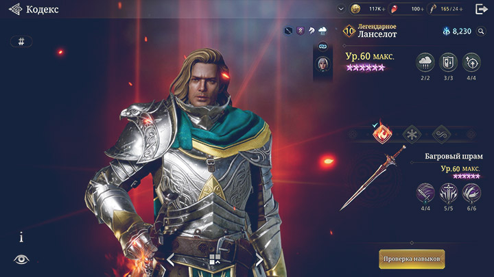 [1 LVL] Lancelot + BAN + Morgan Overview Image 1