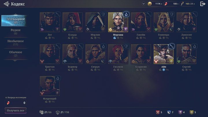 [1 LVL] Ain + Ban + Morgan Account Image 2