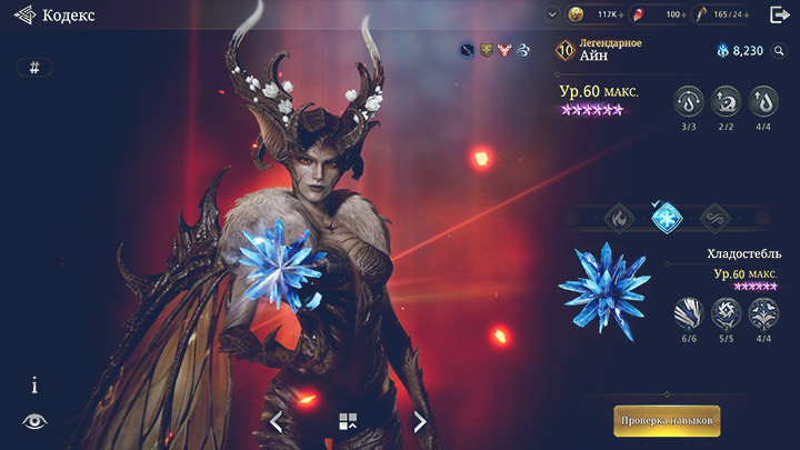[1 LVL] Ain + Ban + Morgan Account Image 1