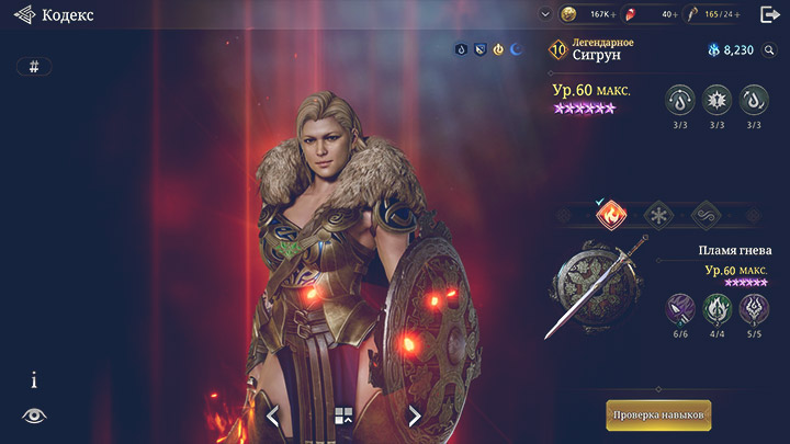 [1 LVL] Sigrun + Morgana Account Overview Image 1