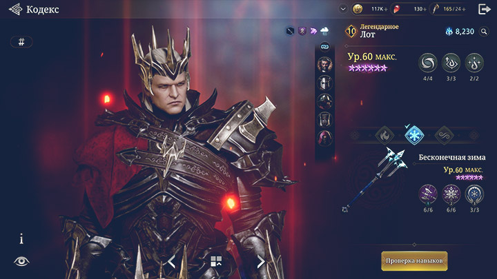 [1 LVL] Lot + Morgana Account Image 1