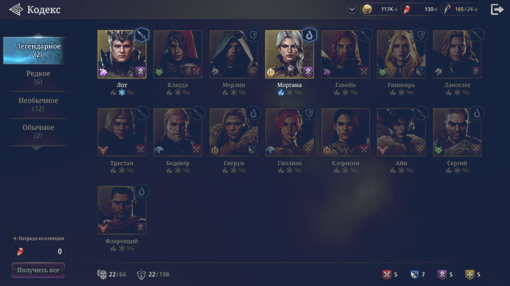 [1 LVL] Lot + Morgana Account Image 2