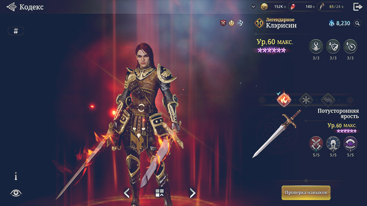 [1 LVL] Clairsin + Ban + Morgana Overview 1