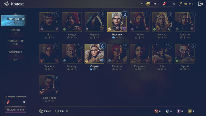 [1 LVL] Sigrun + Morgana Account Overview Image 2