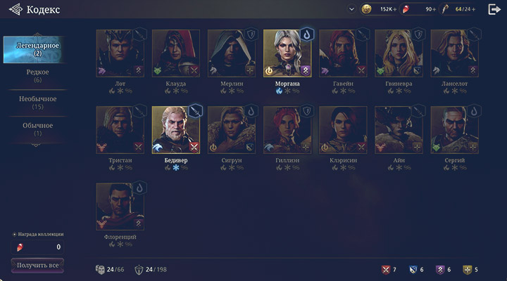 [1 LVL] Bedievere + Morgana Account Image 2