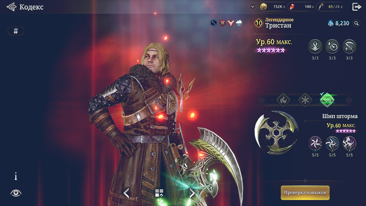 [1 LVL] Tristan + Morgana Overview Image 1