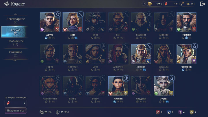 [1 LVL] Sigrun + Morgana Account Overview Image 3