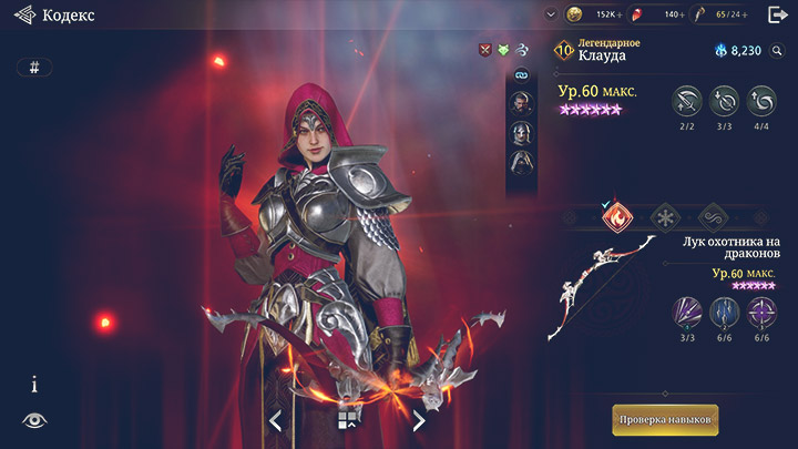[1 LVL] Cloud + Morgana Account Overview Image 1